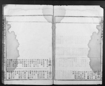 江西曹氏族谱-曹氏宗谱民籍.pdf电子版插图3