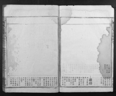 江西曹氏族谱-曹氏宗谱民籍.pdf电子版插图4