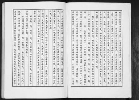 江苏蔡氏族谱-蔡氏宗谱.pdf电子版插图2