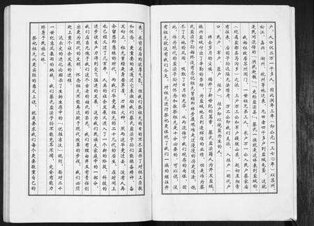 江苏蔡氏族谱-蔡氏宗谱.pdf电子版插图3