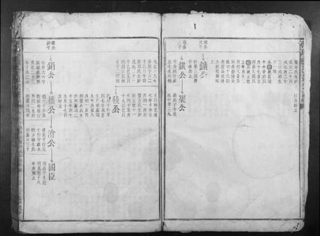 江西曹氏族谱-曹氏感公通宗谱民籍.pdf电子版插图2