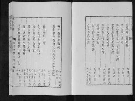 江苏蔡氏族谱-蔡氏宗谱[不分卷].pdf电子版插图4