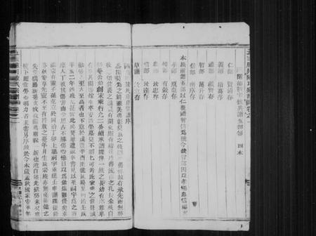 浙江陈氏族谱-五云胪川陈氏宗谱 [3卷].pdf电子版插图2