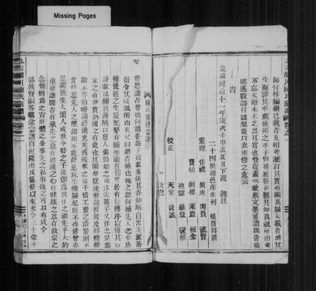 浙江陈氏族谱-五云胪川陈氏宗谱 [3卷].pdf电子版插图4