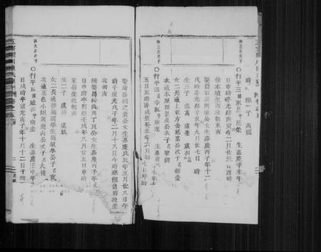 浙江陈氏族谱-五云胪川陈氏宗谱 [残卷].pdf电子版插图2