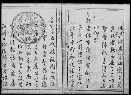 湖南曾氏族谱-武城曾氏重修族谱[序].pdf电子版插图4