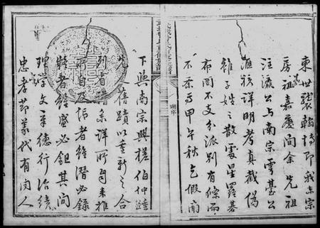 湖南曾氏族谱-武城曾氏重修族谱[序].pdf电子版插图5