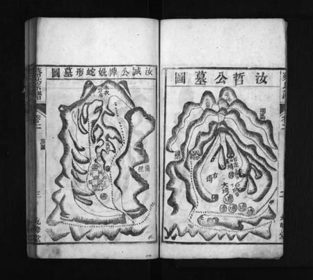 湖北蔡氏族谱-蔡氏宗谱 [残卷].pdf电子版插图3