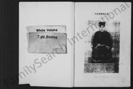 浙江郑氏族谱-五云郑氏今人总集.pdf电子版插图2