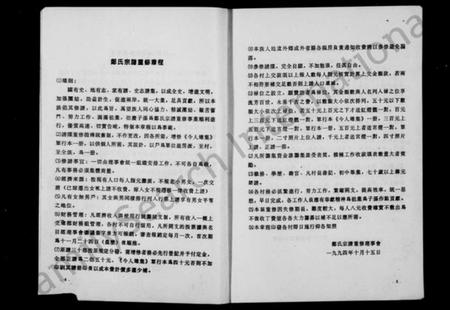 浙江郑氏族谱-五云郑氏今人总集.pdf电子版插图4