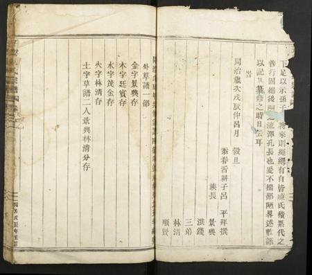 浙江陈氏族谱-五云陈氏宗谱.pdf电子版插图2