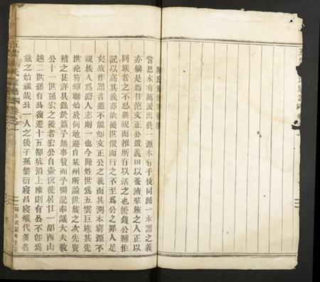 浙江陈氏族谱-五云陈氏宗谱.pdf电子版插图3