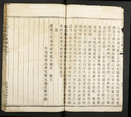 浙江陈氏族谱-五云陈氏宗谱.pdf电子版插图4