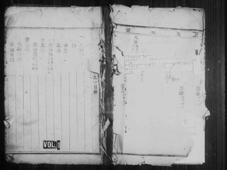 浙江陈氏族谱-五云陈氏宗谱 [4卷].pdf电子版