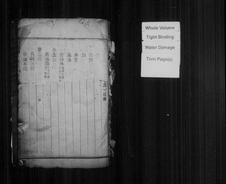 浙江陈氏族谱-五云陈氏宗谱 [4卷].pdf电子版插图1