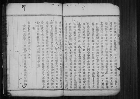 浙江陈氏族谱-五云陈氏宗谱 [4卷].pdf电子版插图3