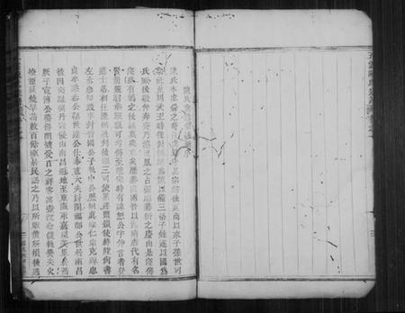 浙江陈氏族谱-五云陈氏宗谱 [4卷].pdf电子版插图4