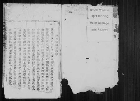 浙江陈氏族谱-五云陈氏宗谱 [残卷].pdf电子版插图1