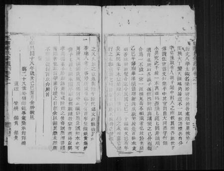 浙江陈氏族谱-五云陈氏宗谱 [残卷].pdf电子版插图2