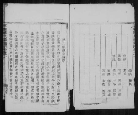 浙江陈氏族谱-五云陈氏宗谱 [残卷].pdf电子版插图3