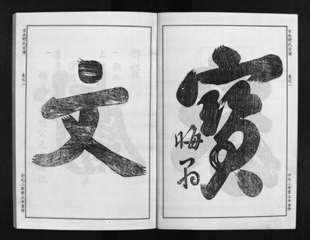 浙江舒氏族谱-京兆嵩山舒氏宗谱 [4卷].pdf电子版插图3