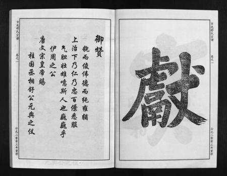 浙江舒氏族谱-京兆嵩山舒氏宗谱 [4卷].pdf电子版插图4