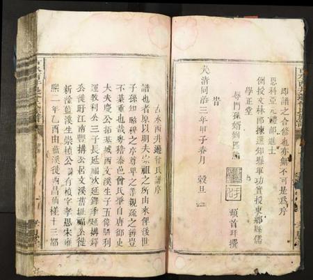 江西曾氏族谱-吉水西井边曾氏族谱.pdf电子版插图2 江西曾氏族谱-吉水西井边曾氏族谱.pdf电子版插图2