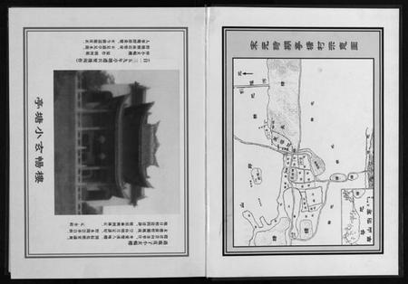 浙江陈氏族谱-亭塘陈氏宗谱 [4卷].pdf电子版插图3