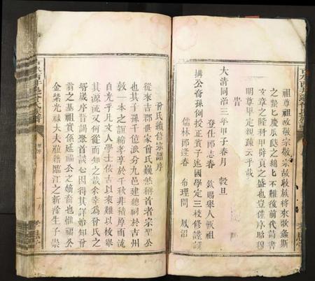 江西曾氏族谱-吉水西井边曾氏族谱.pdf电子版插图4 江西曾氏族谱-吉水西井边曾氏族谱.pdf电子版插图4