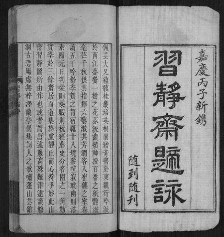 浙江仝氏族谱-仝氏族谱.pdf电子版插图1