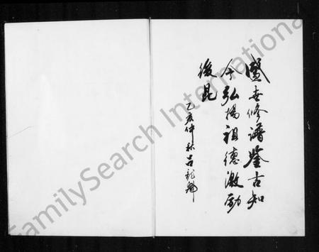 浙江吕氏族谱-仰平吕氏宗谱 [上下卷].pdf电子版插图2