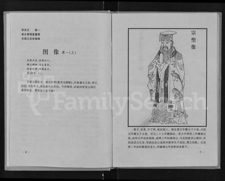 江西曾氏族谱-宗圣志 [20卷].pdf电子版插图4