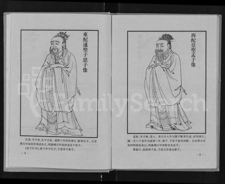 江西曾氏族谱-宗圣志 [20卷].pdf电子版插图5