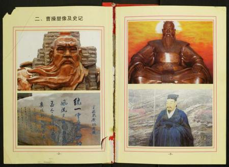 江苏曹氏族谱-曹氏家谱.pdf电子版插图2 江苏曹氏族谱-曹氏家谱.pdf电子版插图2