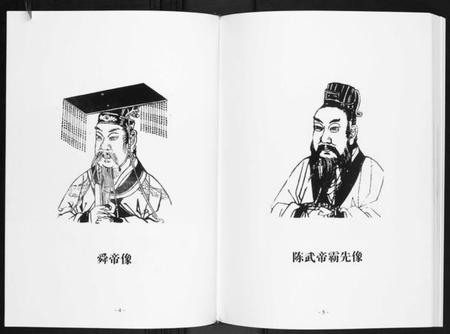 湖南陈氏族谱-半斤砂陈氏族谱.pdf电子版插图3 湖南陈氏族谱-半斤砂陈氏族谱.pdf电子版插图3