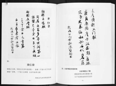 湖南陈氏族谱-半斤砂陈氏族谱.pdf电子版插图5 湖南陈氏族谱-半斤砂陈氏族谱.pdf电子版插图5