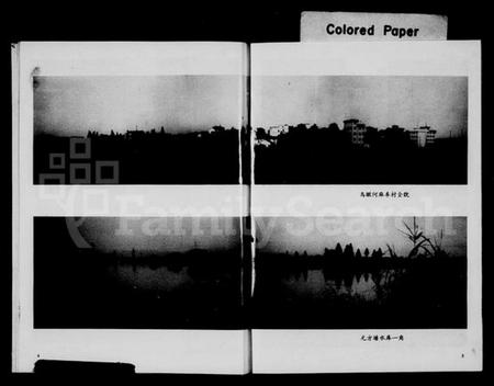 浙江何氏族谱-何麻车村志[何氏].pdf电子版插图4