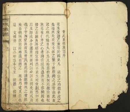 江西曾氏族谱-曾氏族谱.pdf电子版插图1 江西曾氏族谱-曾氏族谱.pdf电子版插图1