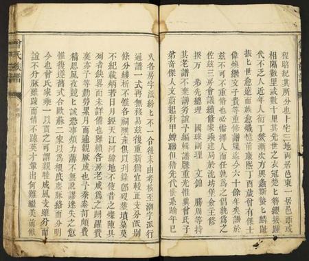 江西曾氏族谱-曾氏族谱.pdf电子版插图2 江西曾氏族谱-曾氏族谱.pdf电子版插图2