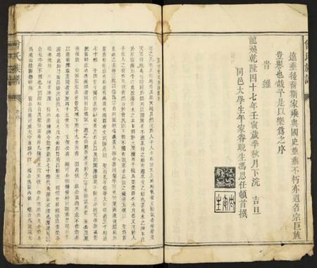 江西曾氏族谱-曾氏族谱.pdf电子版插图3 江西曾氏族谱-曾氏族谱.pdf电子版插图3