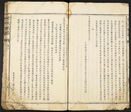 江西曾氏族谱-曾氏族谱.pdf电子版插图4 江西曾氏族谱-曾氏族谱.pdf电子版插图4