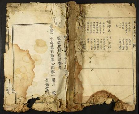 江西曾氏族谱-曾氏族谱.pdf电子版插图 江西曾氏族谱-曾氏族谱.pdf电子版插图