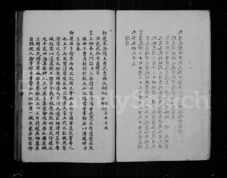 江苏曹氏族谱-曹氏世谱.pdf电子版插图3