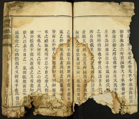 江西曾氏族谱-曾氏族谱.pdf电子版插图4 江西曾氏族谱-曾氏族谱.pdf电子版插图4