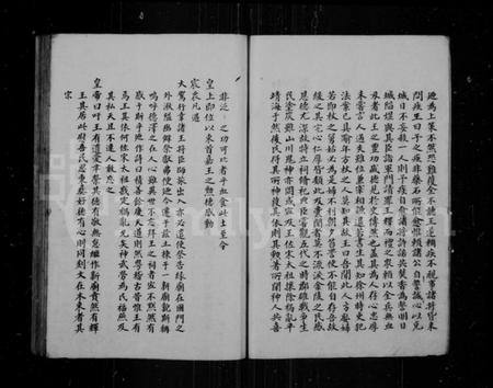 江苏曹氏族谱-曹氏世谱.pdf电子版插图4