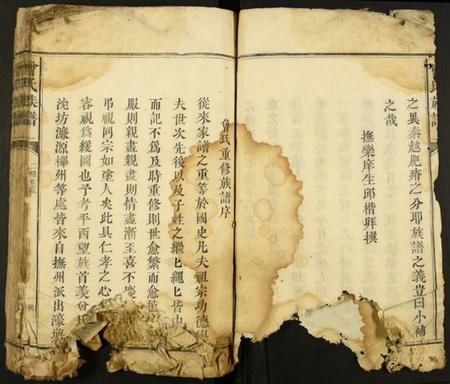 江西曾氏族谱-曾氏族谱.pdf电子版插图5 江西曾氏族谱-曾氏族谱.pdf电子版插图5