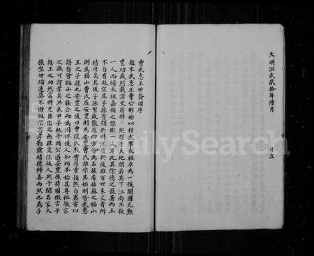 江苏曹氏族谱-曹氏世谱.pdf电子版插图5