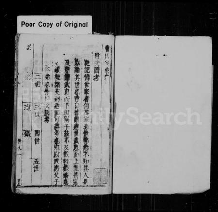 江苏曹氏族谱-曹氏家乘.pdf电子版插图1