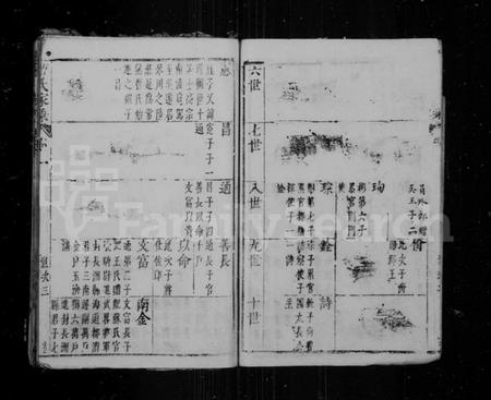 江苏曹氏族谱-曹氏家乘.pdf电子版插图4
