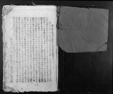 江西曾氏族谱-曾氏族谱[不分卷].pdf电子版插图1